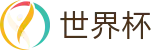 2026世界杯(World Cup2026)世界杯赛事专区